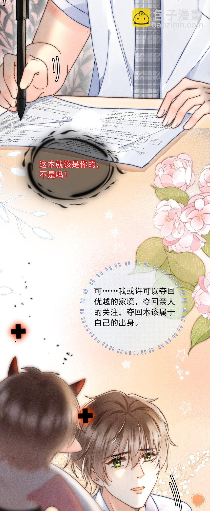 021 夺回属于自己的一切！24