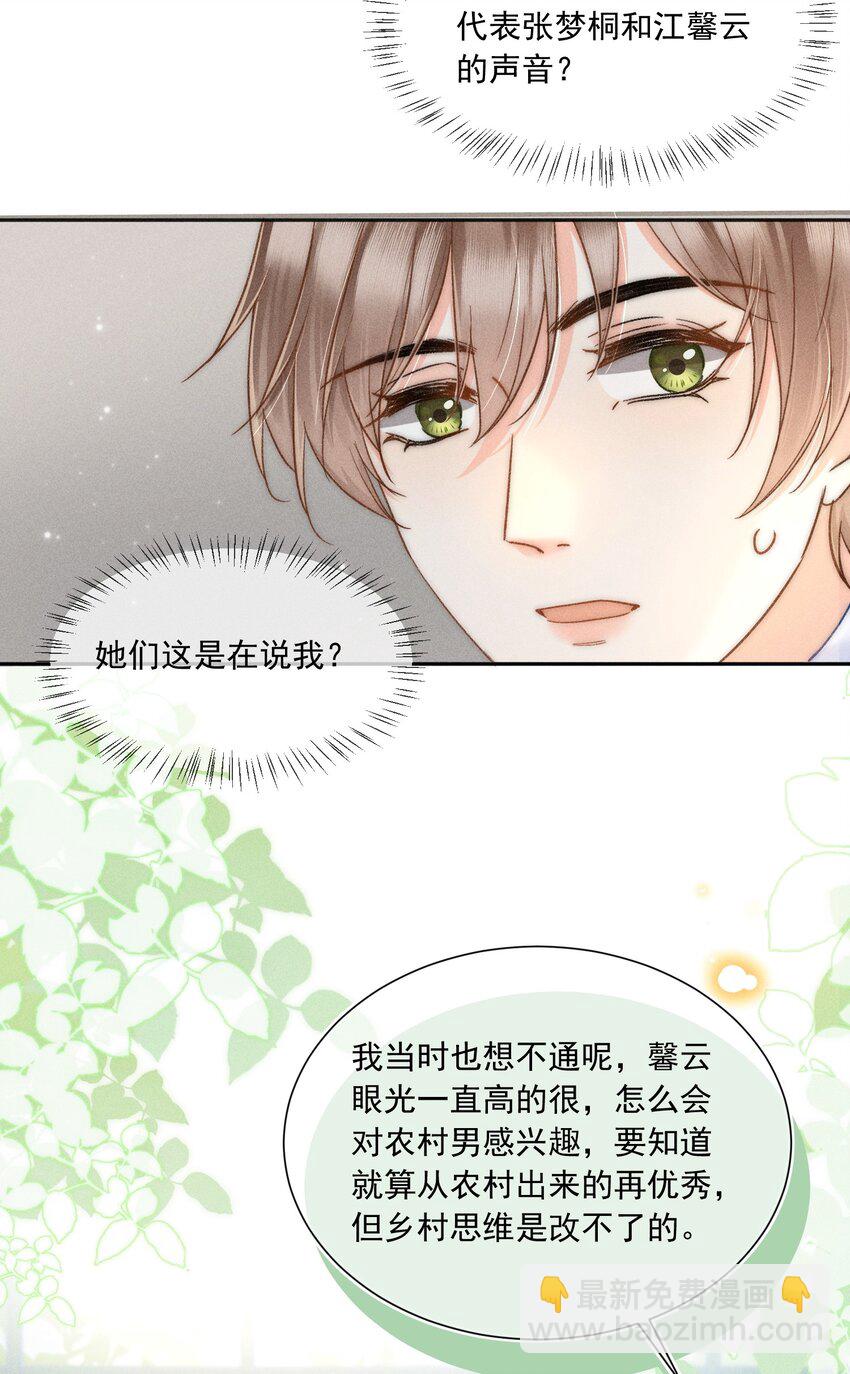 021 夺回属于自己的一切！37