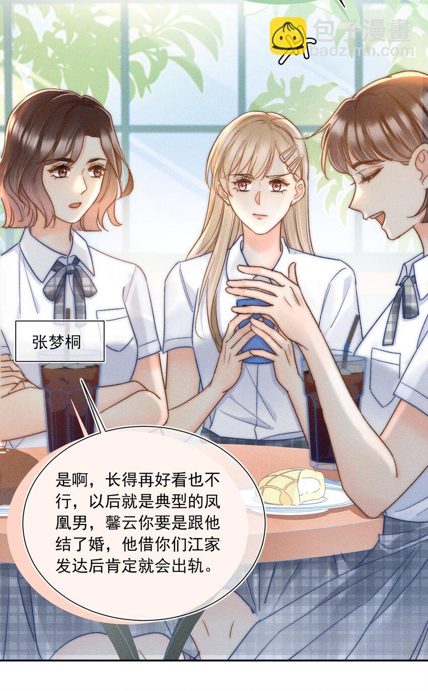 021 夺回属于自己的一切！38