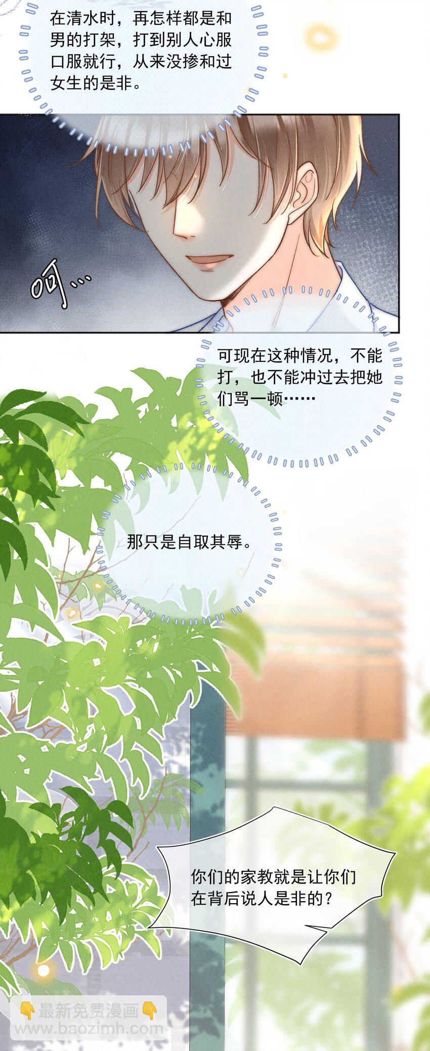 021 夺回属于自己的一切！41