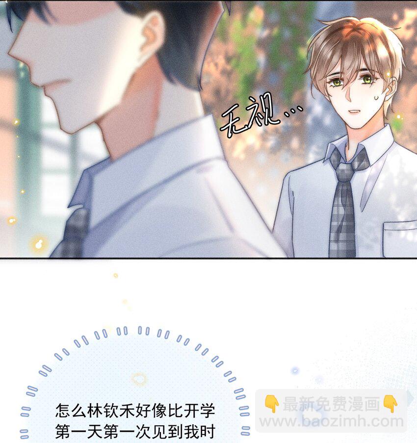 022 人格缺失林钦禾？13