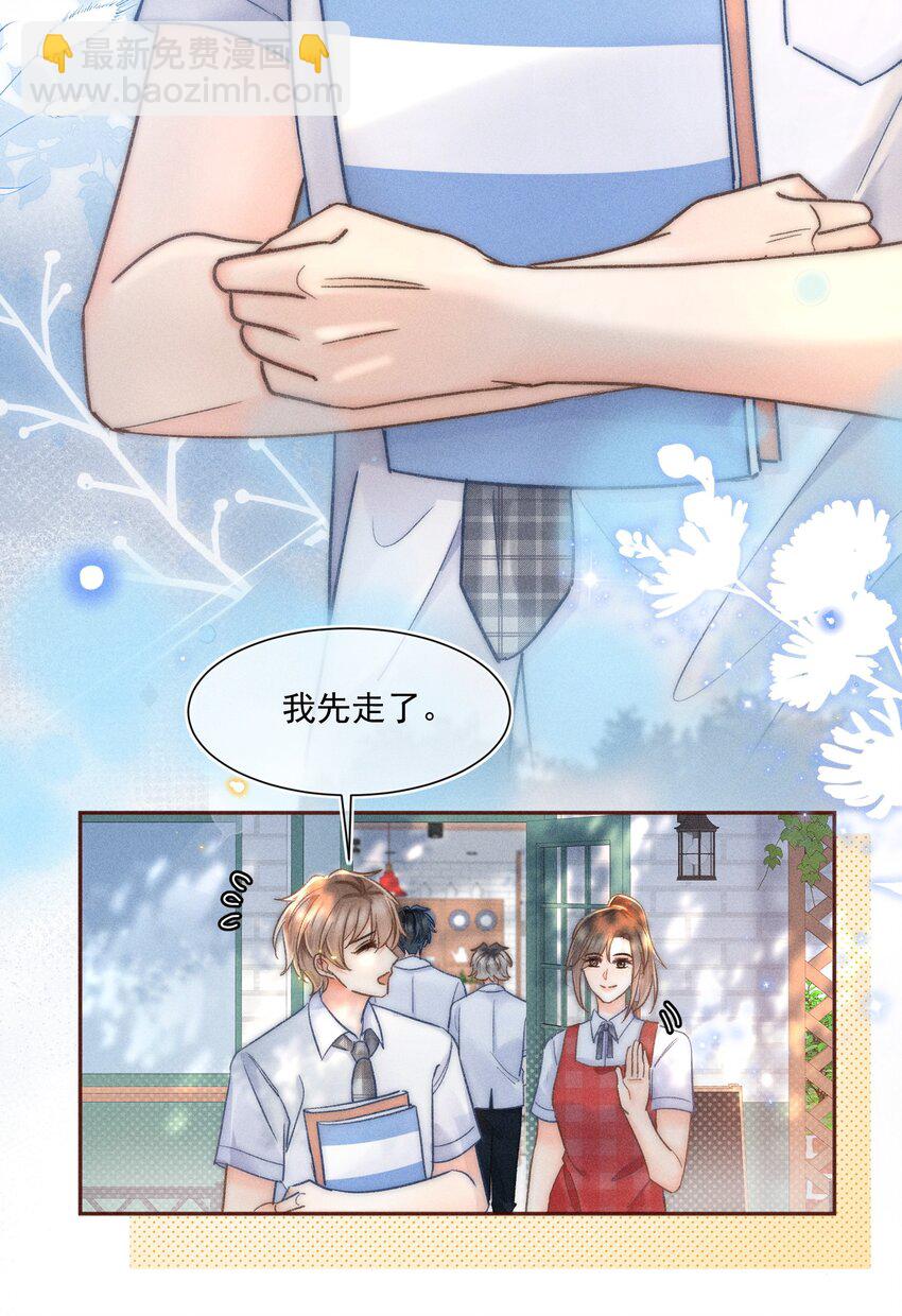 022 人格缺失林钦禾？15