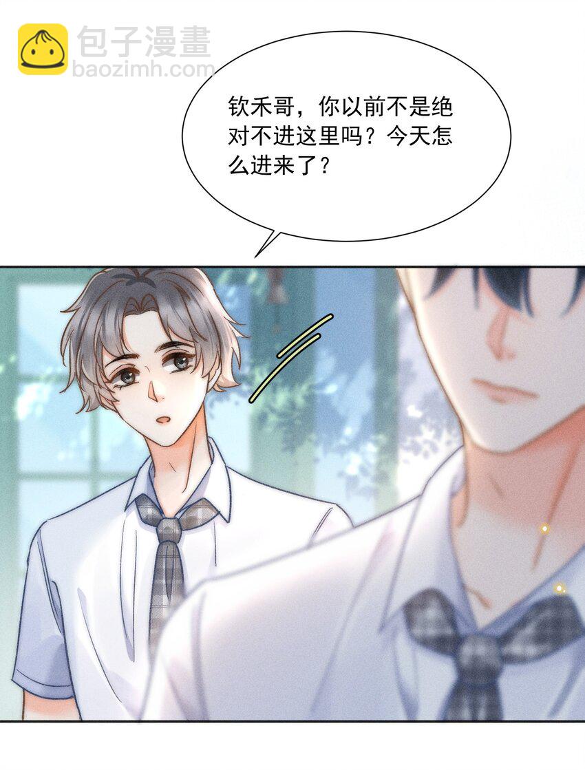 022 人格缺失林钦禾？16
