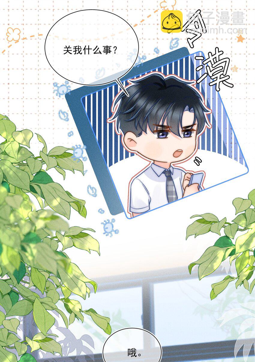 022 人格缺失林钦禾？29