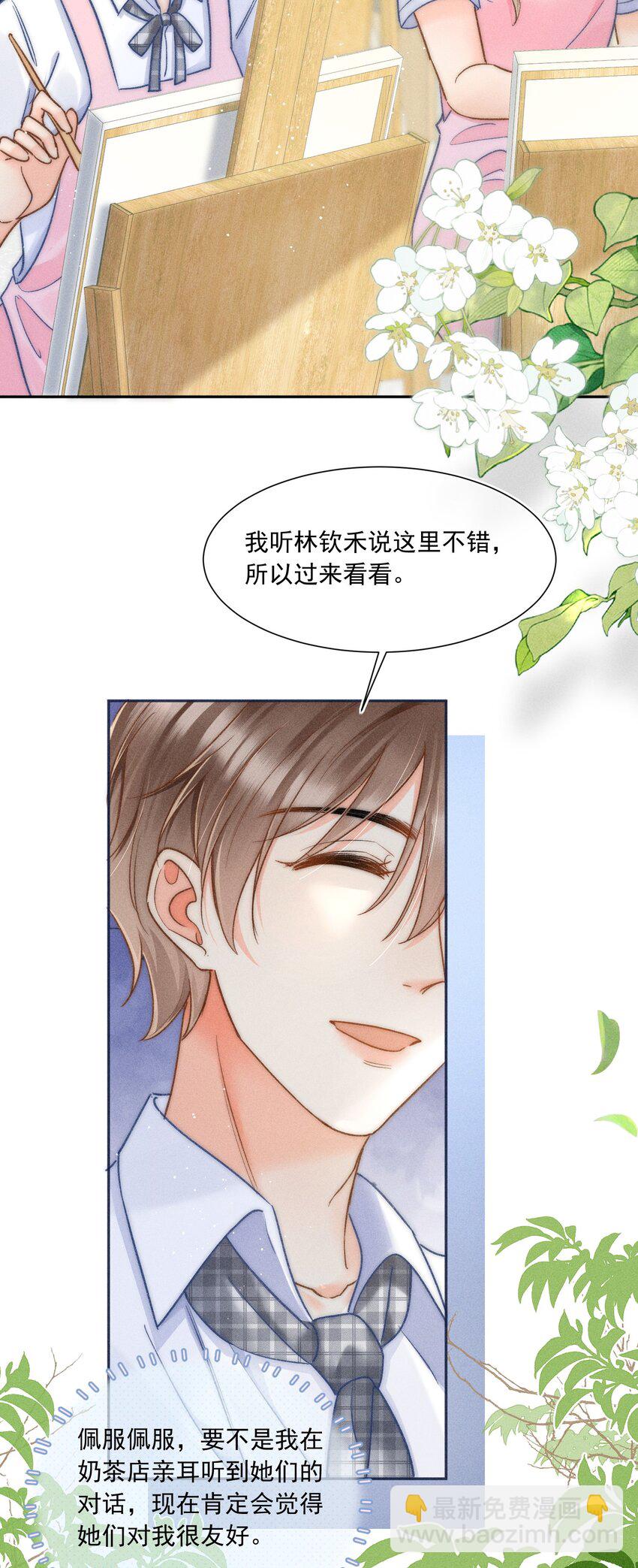 022 人格缺失林钦禾？35