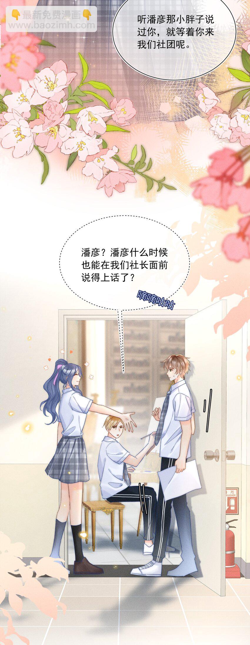 022 人格缺失林钦禾？39