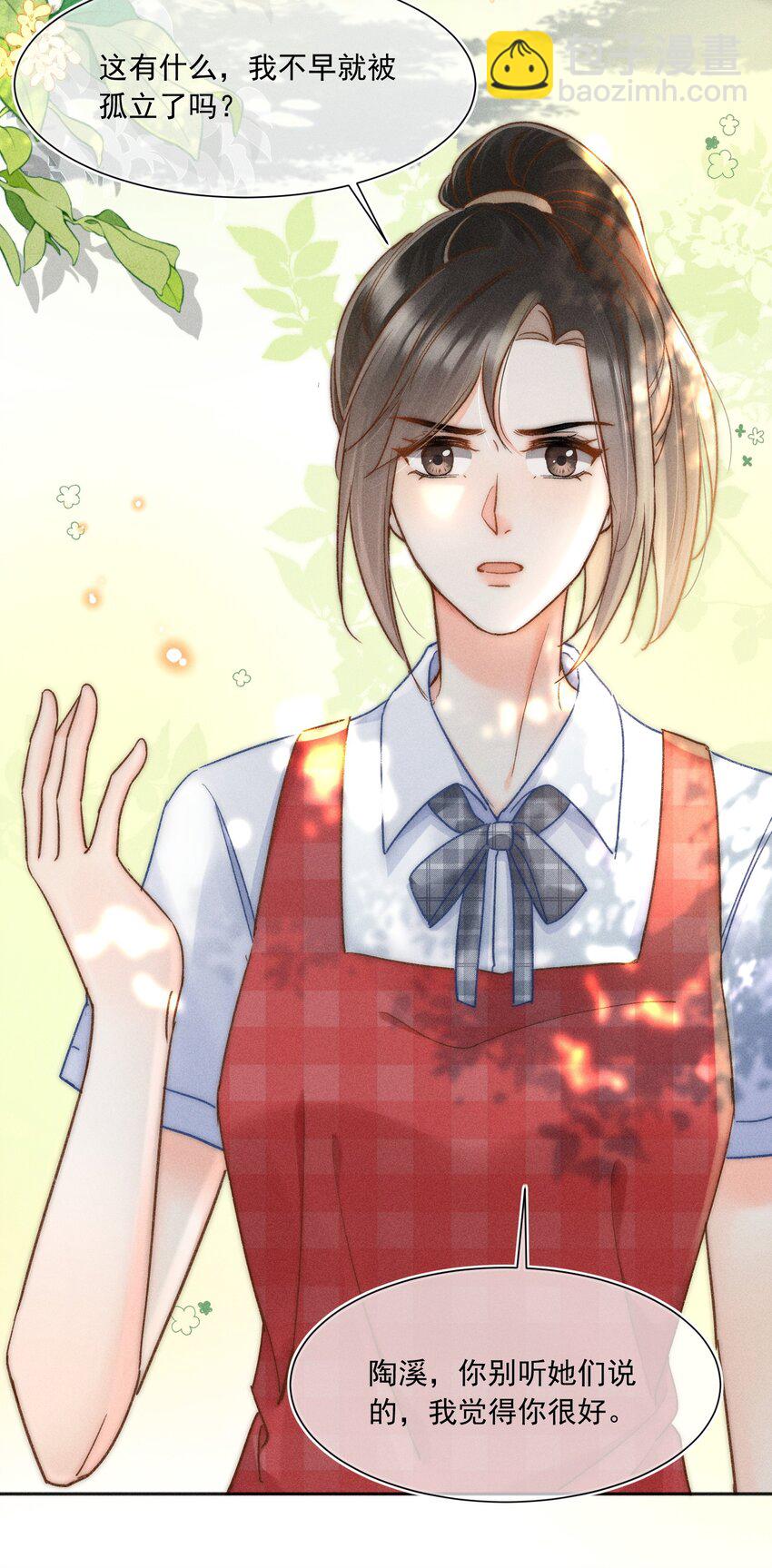 022 人格缺失林钦禾？9