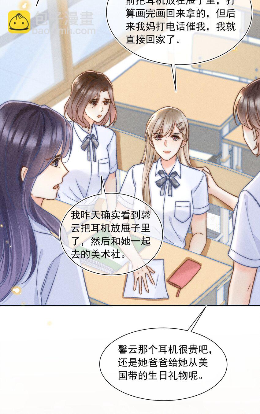 023 你耳机真丢了？22