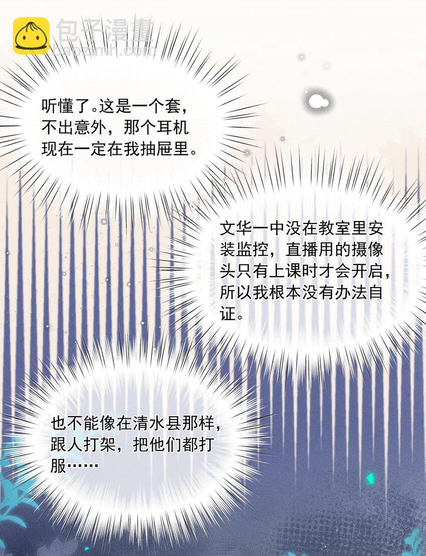023 你耳机真丢了？23