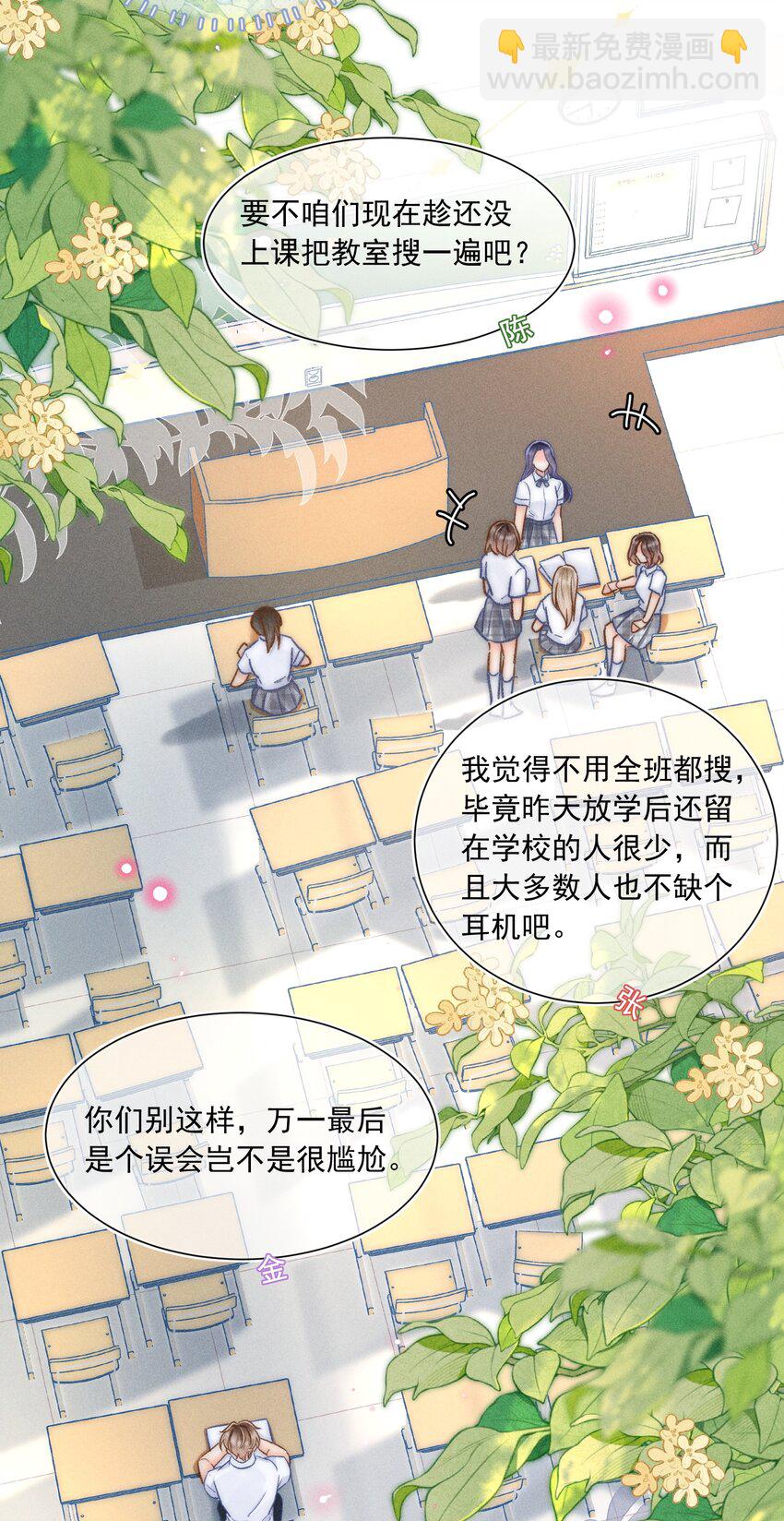 023 你耳机真丢了？26