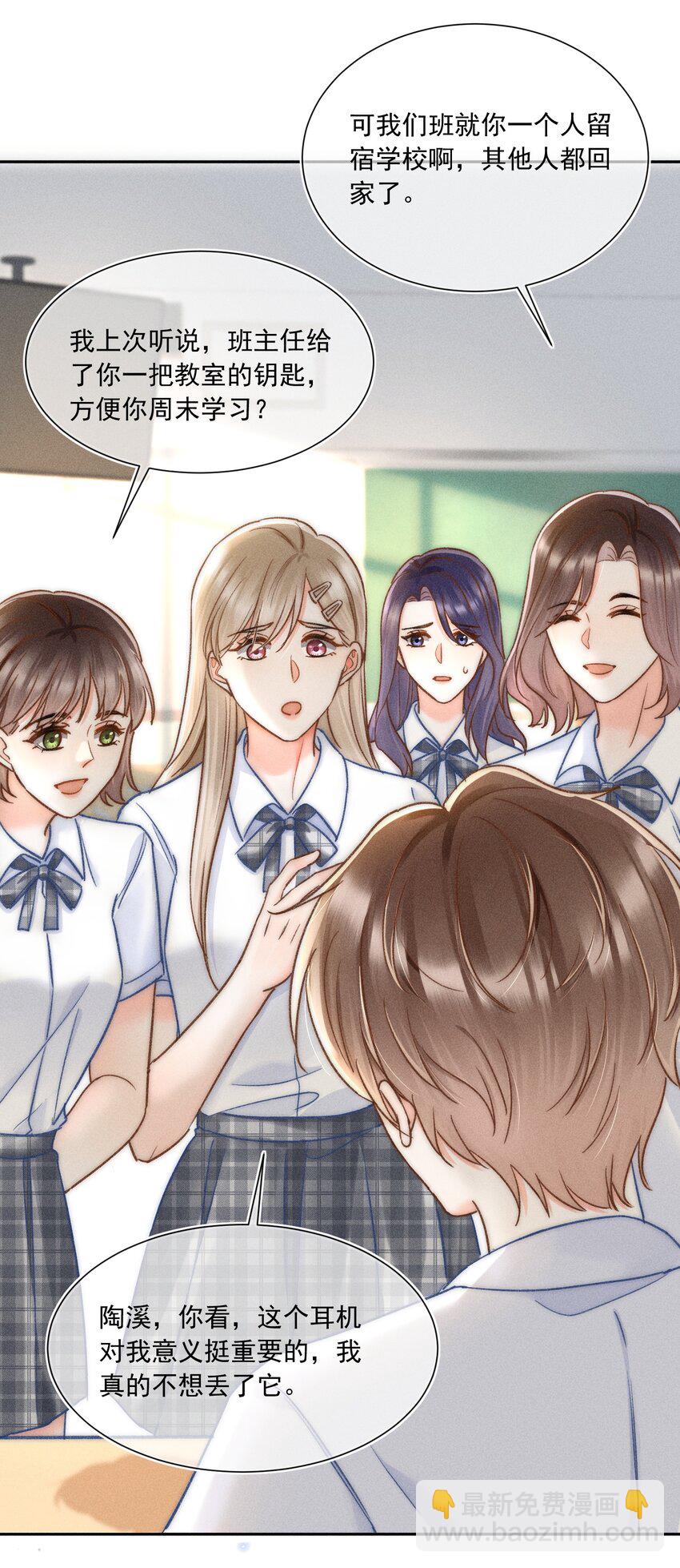 023 你耳机真丢了？31