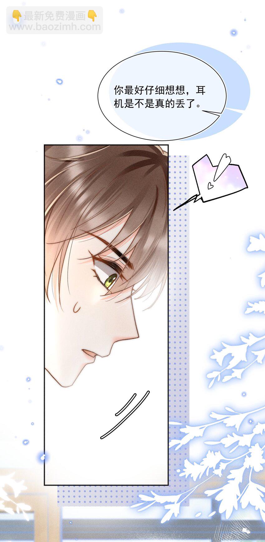 023 你耳机真丢了？32