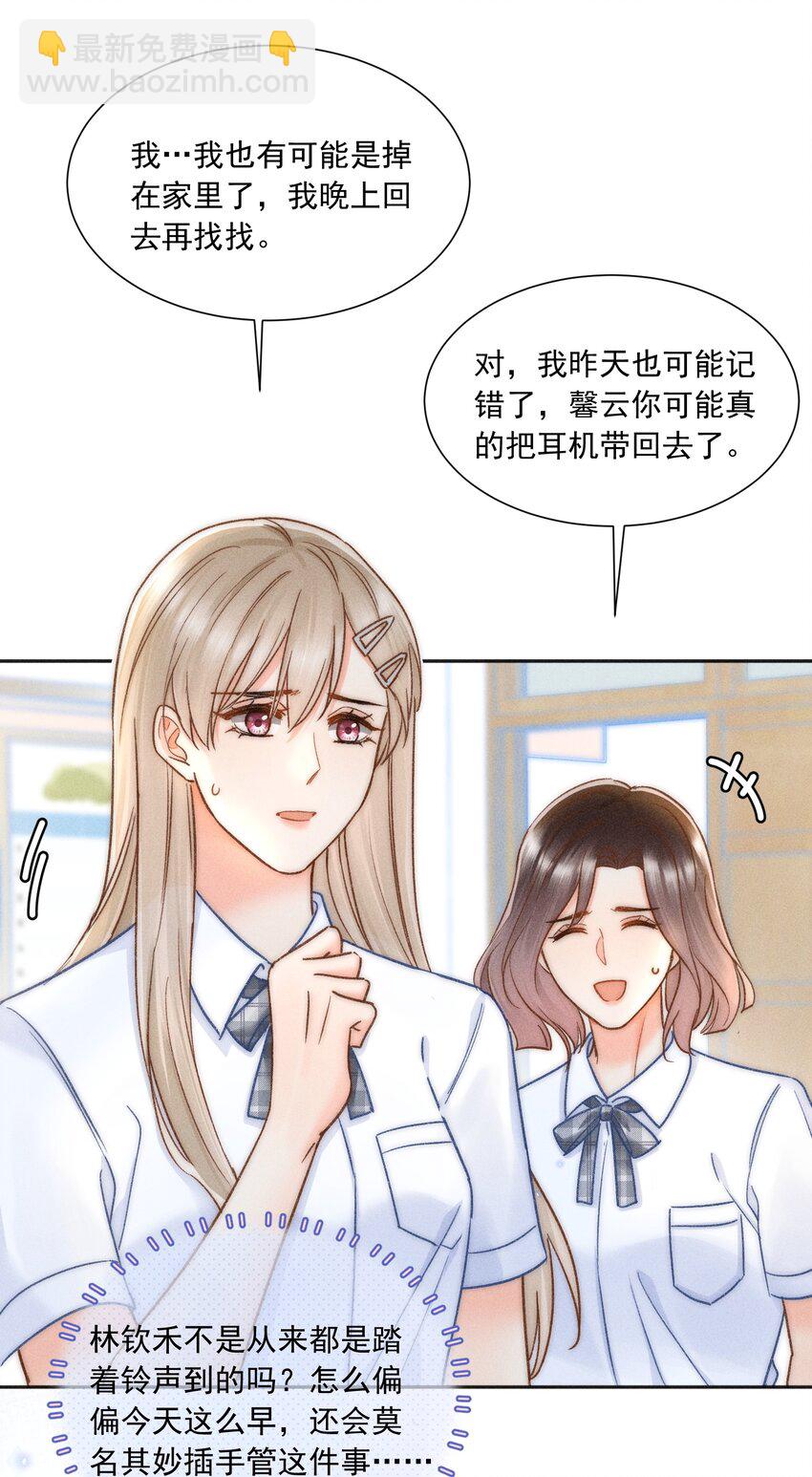 023 你耳机真丢了？38