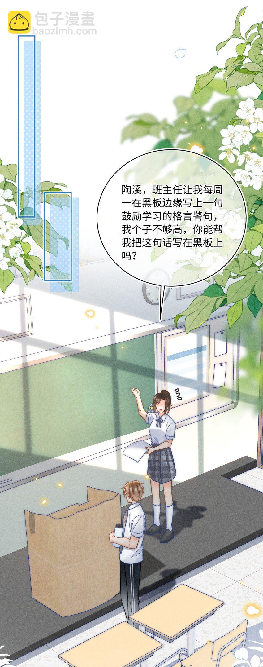 027 霸占他的时间！10