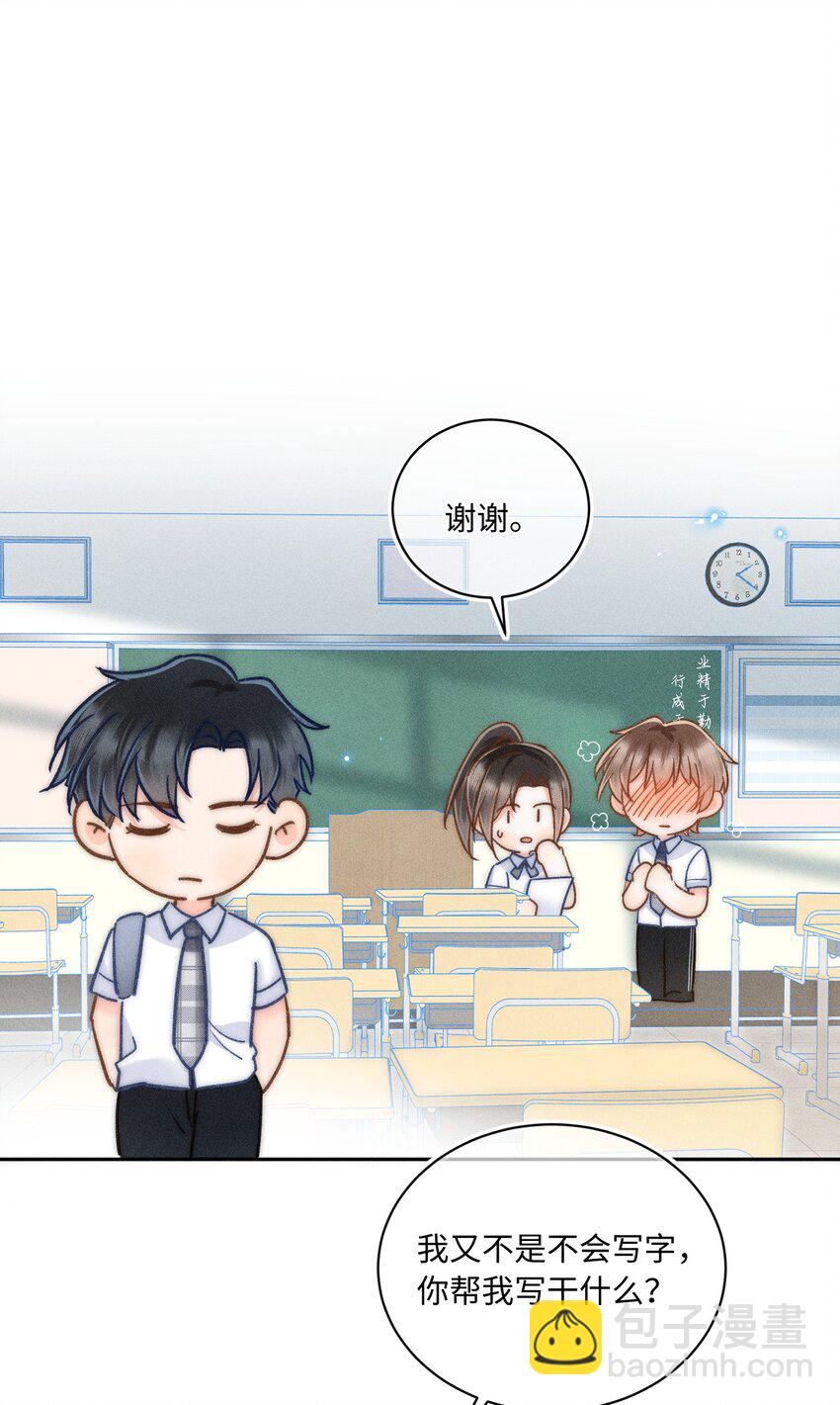 027 霸占他的时间！18