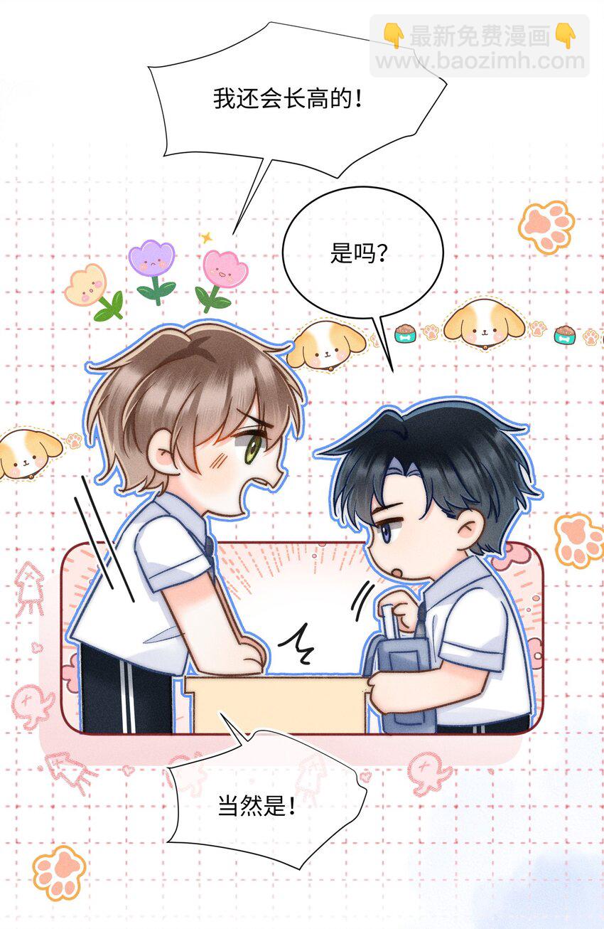 027 霸占他的时间！20