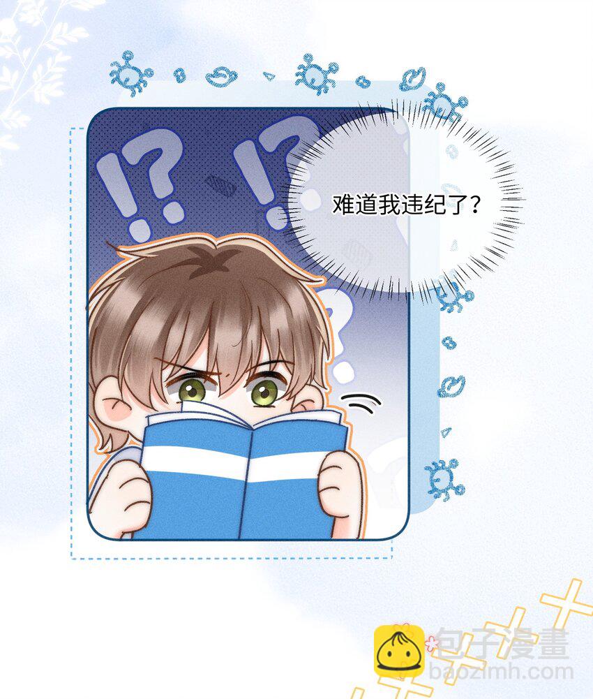 027 霸占他的时间！22