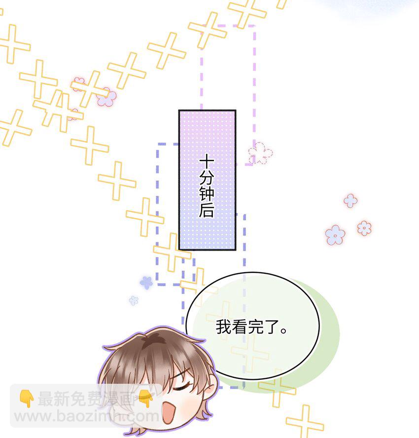027 霸占他的时间！23