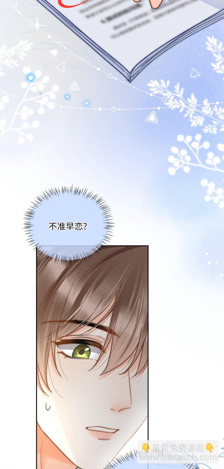 027 霸占他的时间！26