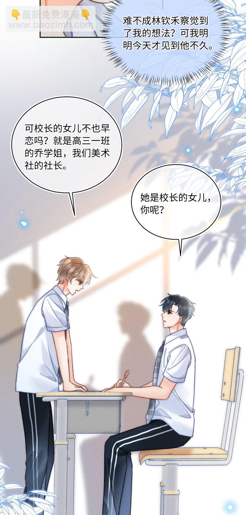 027 霸占他的时间！27