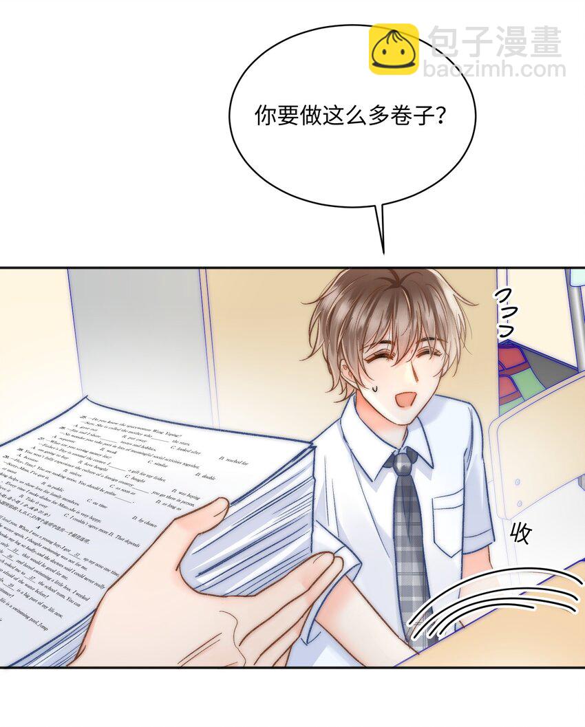 027 霸占他的时间！37