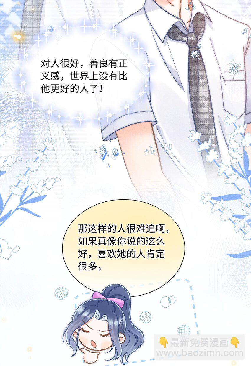 027 霸占他的时间！4