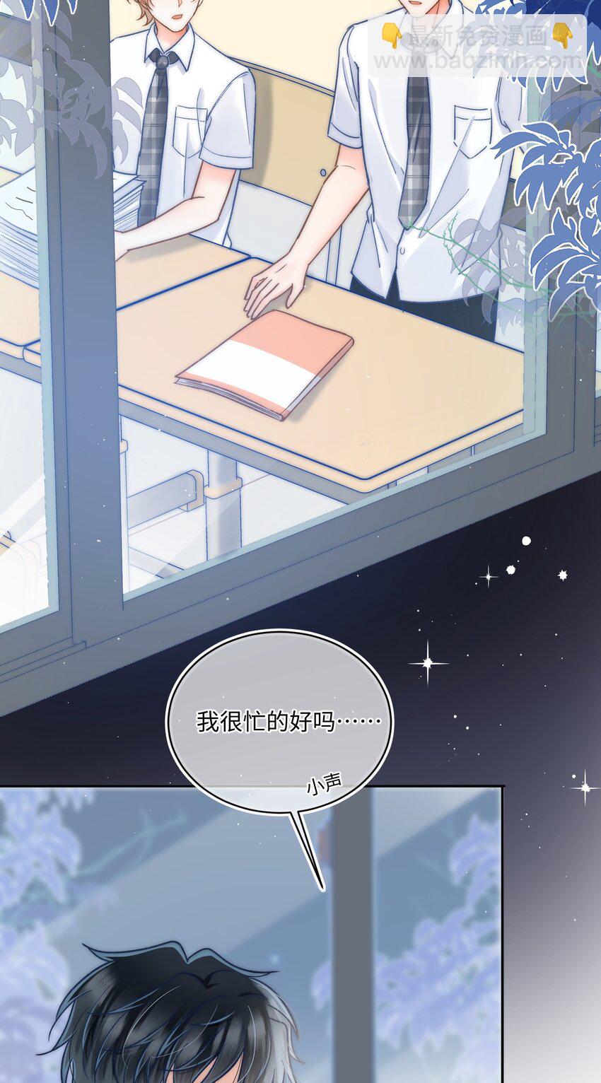 027 霸占他的时间！41