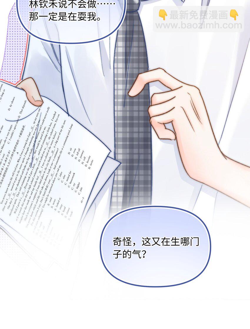 027 霸占他的时间！45