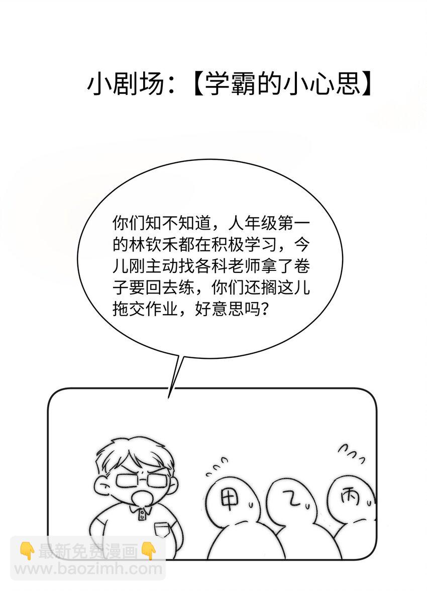 027 霸占他的时间！46
