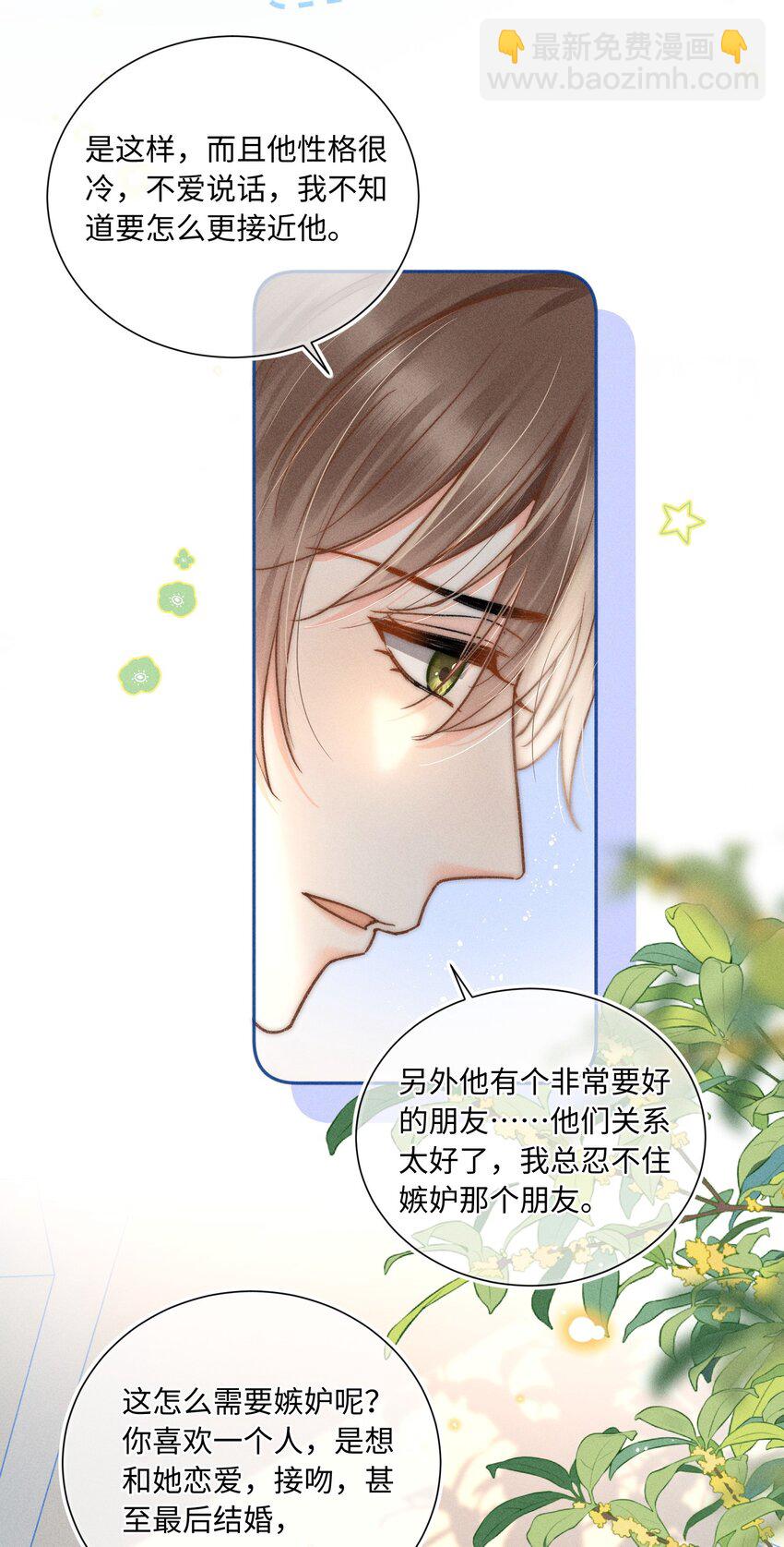027 霸占他的时间！5