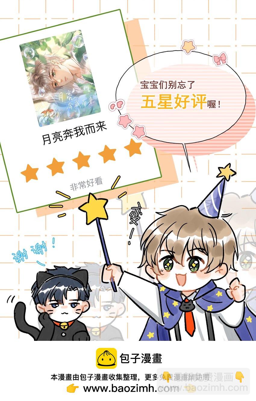 027 霸占他的时间！53