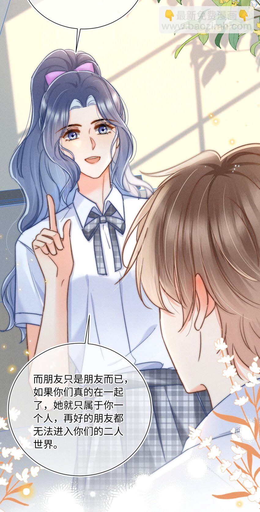 027 霸占他的时间！6
