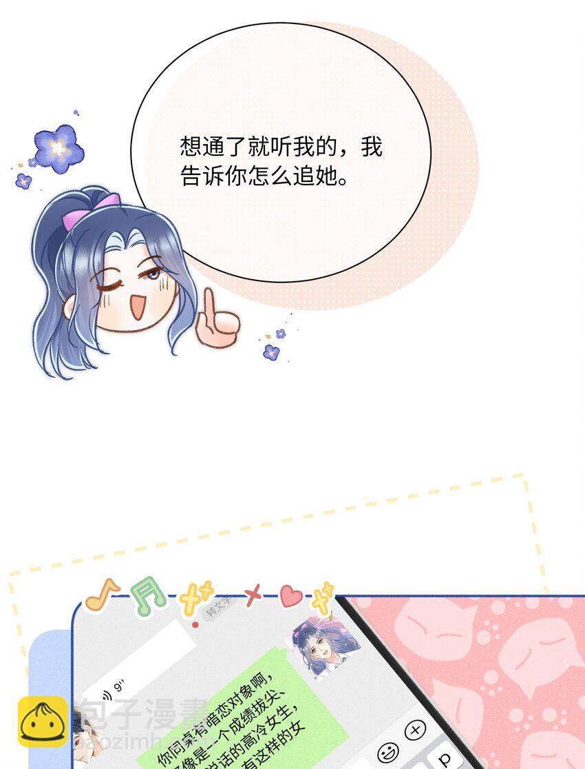 027 霸占他的时间！8