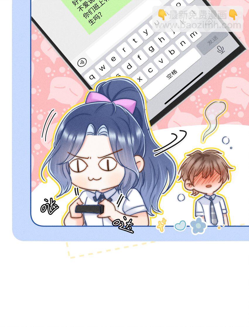 027 霸占他的时间！9