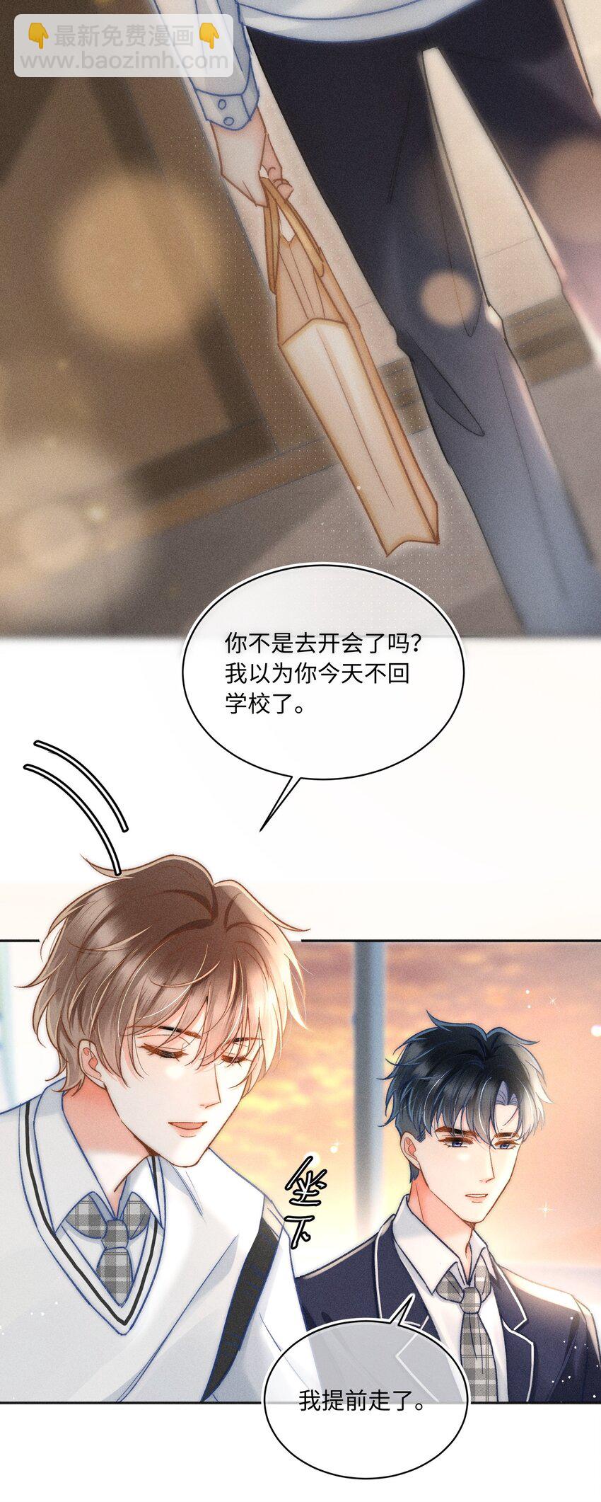 030 这个人我想独自占有！17