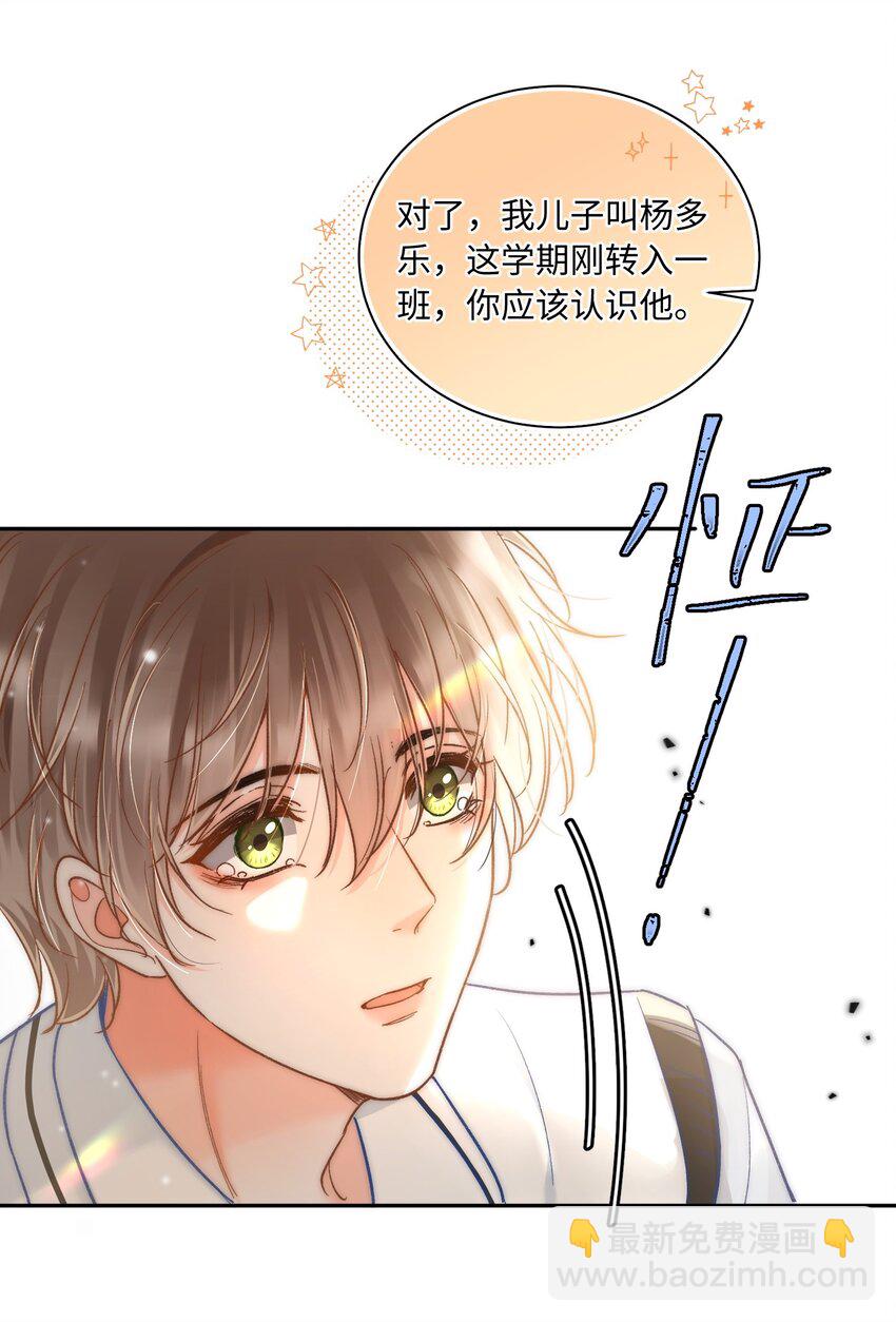 030 这个人我想独自占有！2