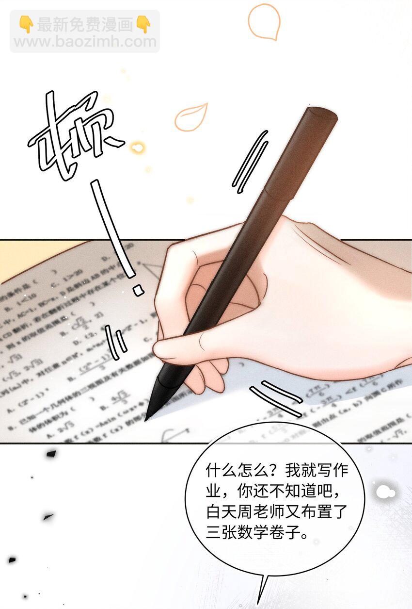 030 这个人我想独自占有！22