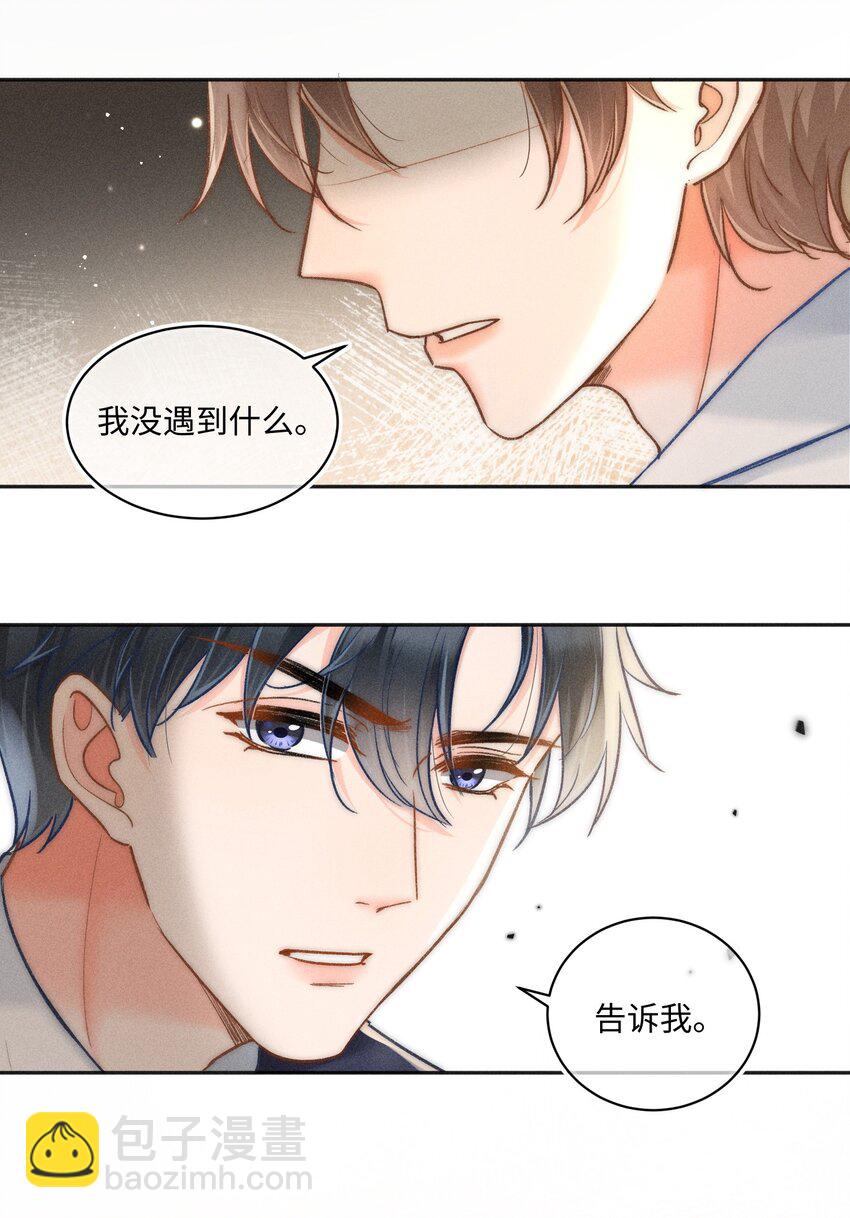 030 这个人我想独自占有！27