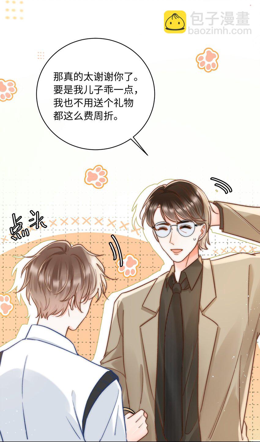 030 这个人我想独自占有！4
