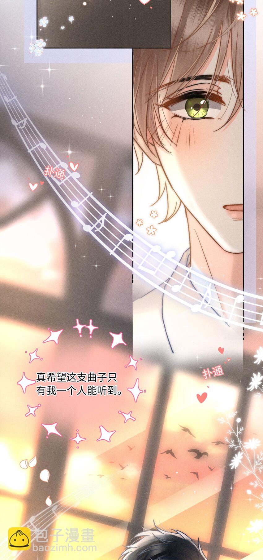 030 这个人我想独自占有！43
