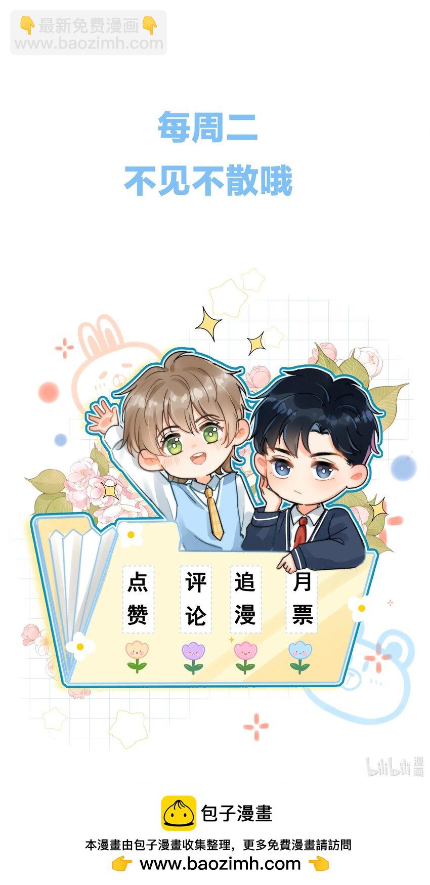 030 这个人我想独自占有！46