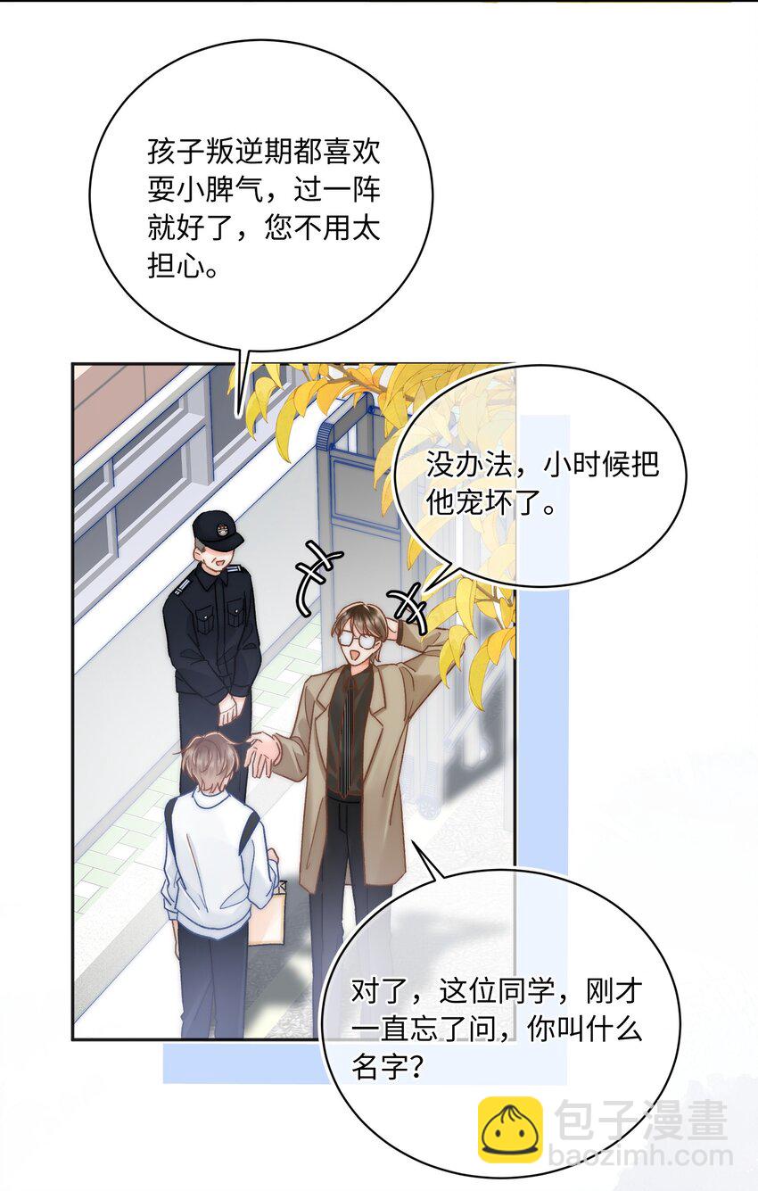 030 这个人我想独自占有！5
