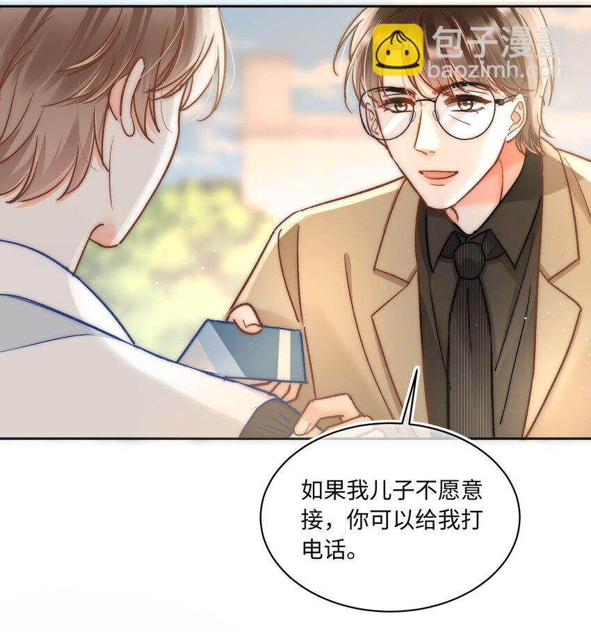 030 这个人我想独自占有！7