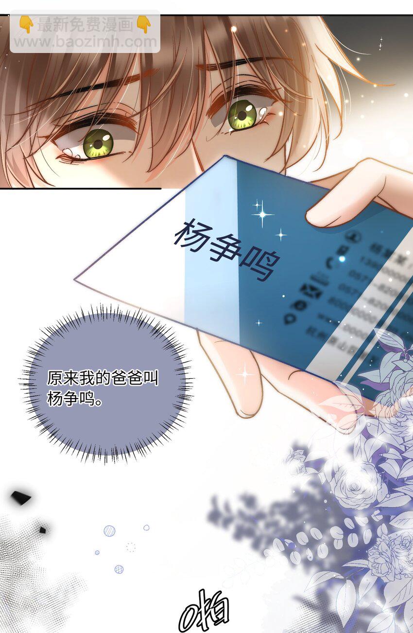 030 这个人我想独自占有！8