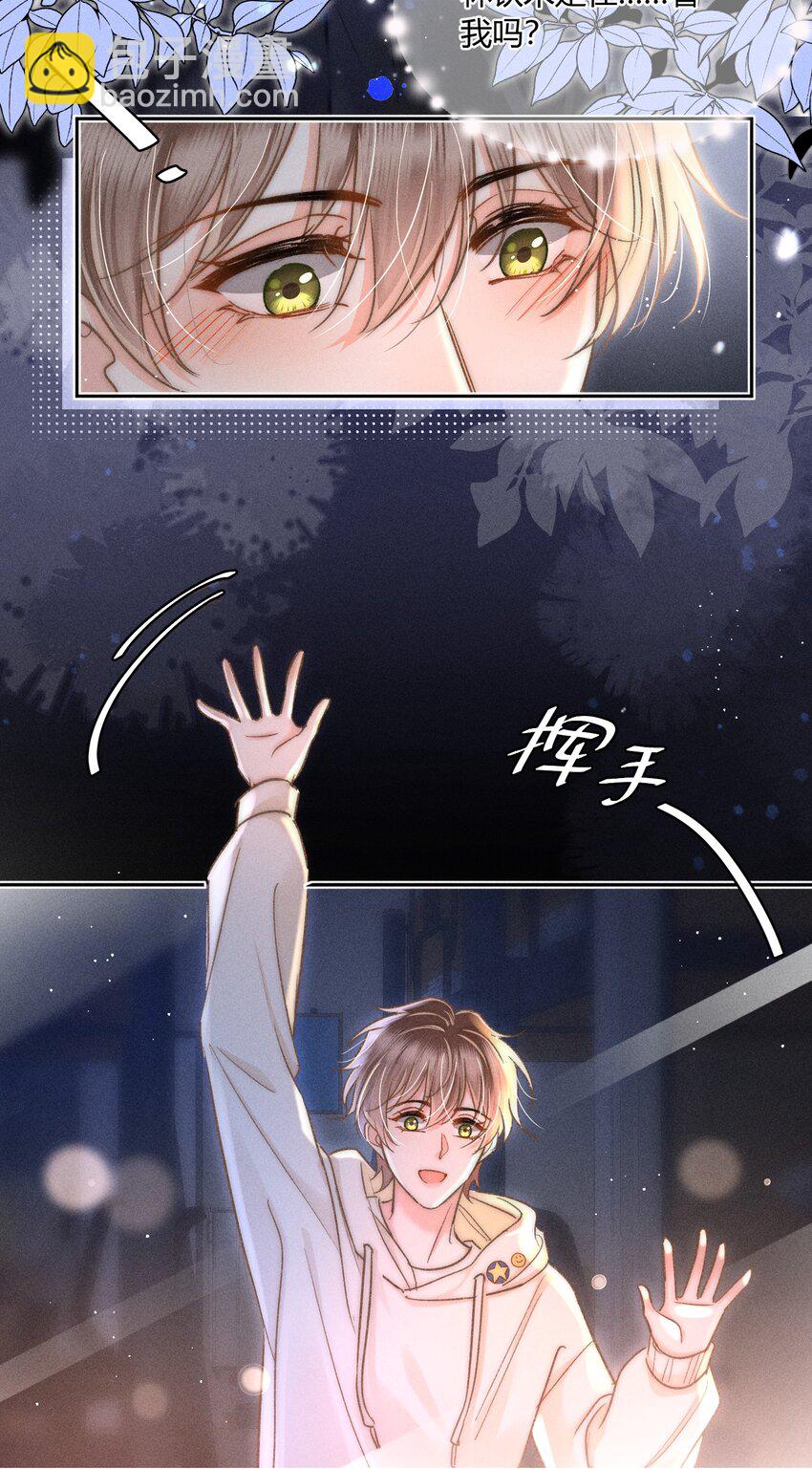 037 林钦禾是在看我吗？14
