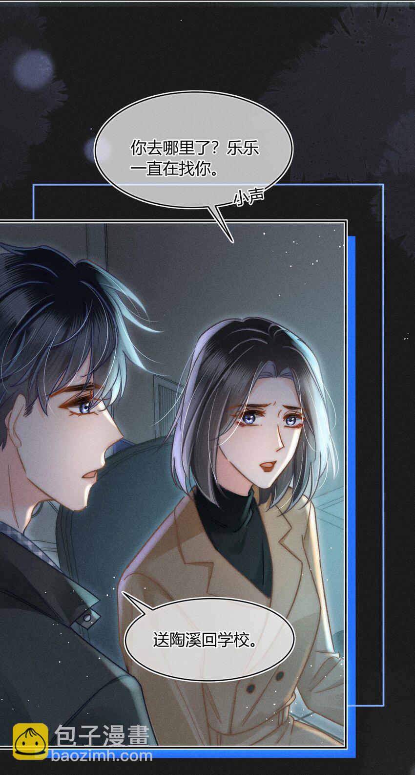 037 林钦禾是在看我吗？24