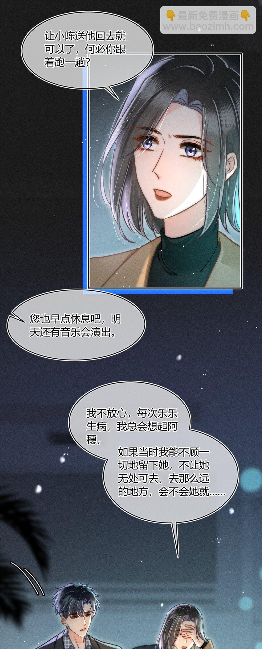 037 林钦禾是在看我吗？25