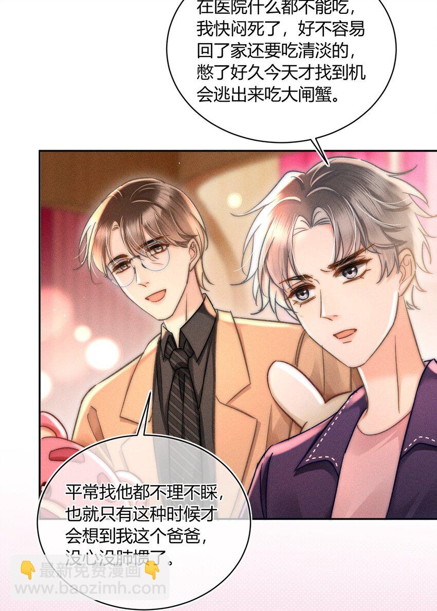 040 和他的人设一点也不符合！16