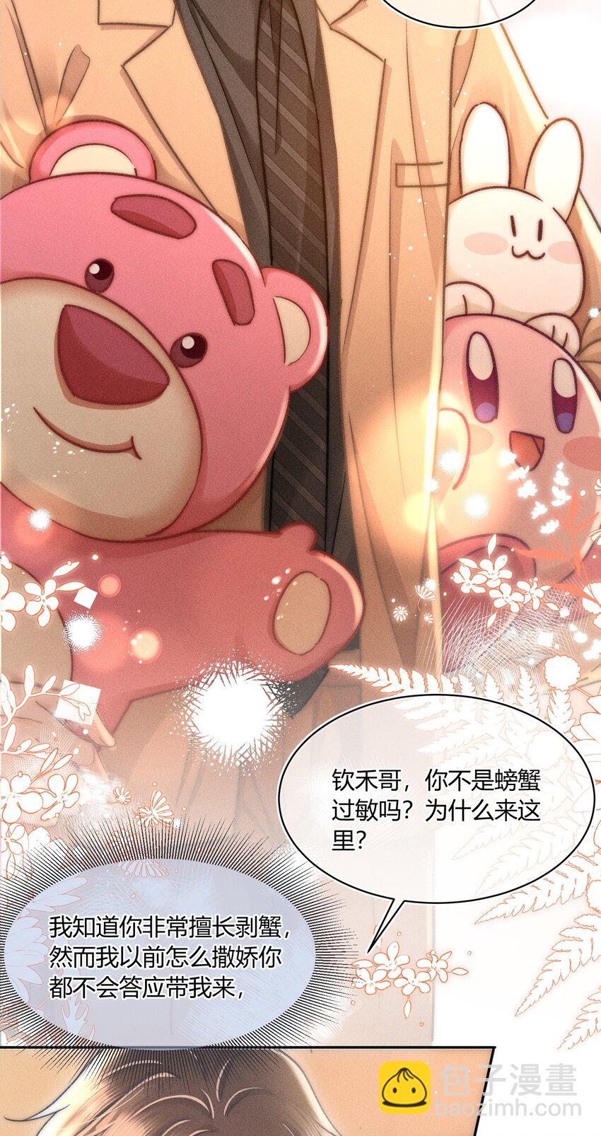 040 和他的人设一点也不符合！20