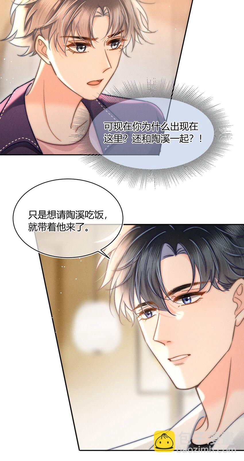 040 和他的人设一点也不符合！21